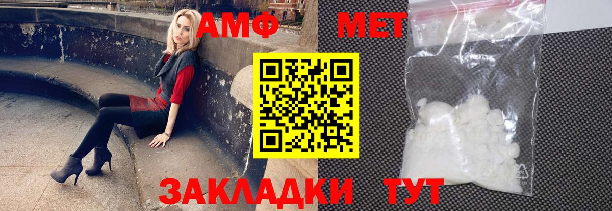 Амфетамин VHQ Великий Устюг