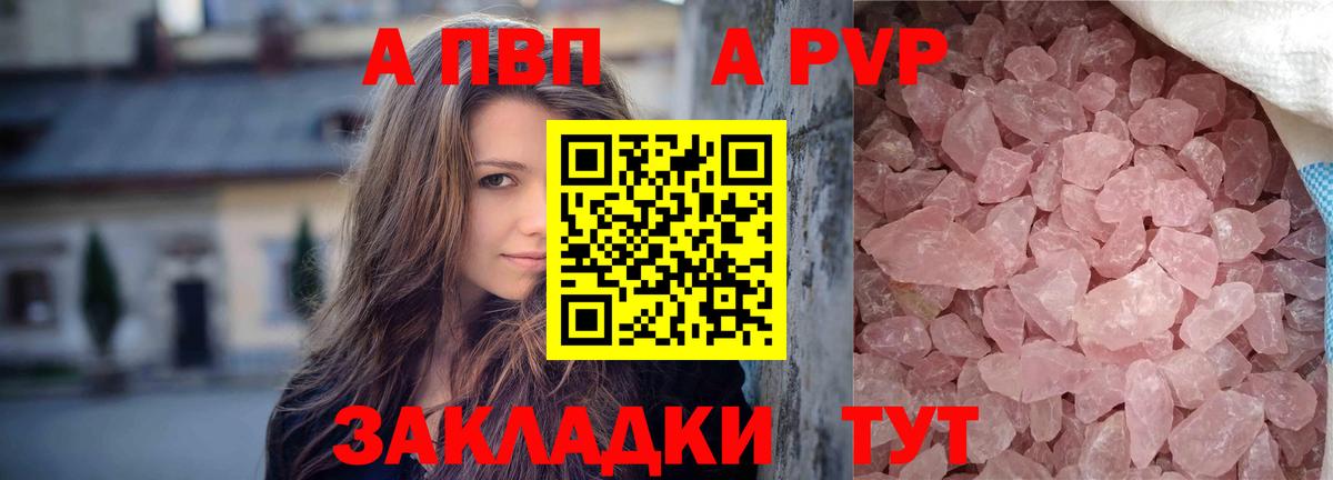 APVP Соль  A-PVP  наркошоп  Великий Устюг  Вход с VPN  Alpha PVP Соль  APVP мука 