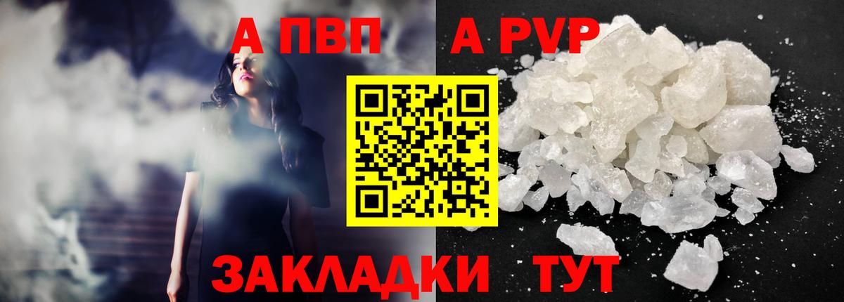 Alpha PVP СК Великий Устюг