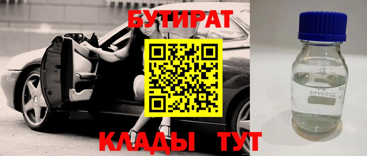 Великий Устюг  БУТИРАТ оксана  БУТИРАТ  Вход с VPN 