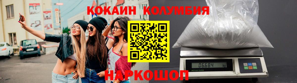 Cocaine Fish Scale Великий Устюг