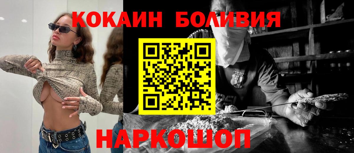 КОКАИН Columbia  Кокаин 99%  Великий Устюг  Вход с VPN 