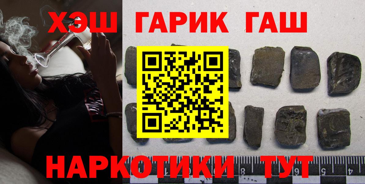 ГАШИШ Изолятор  Вход с VPN  ГАШИШ 40% ТГК  Гашиш  Великий Устюг 