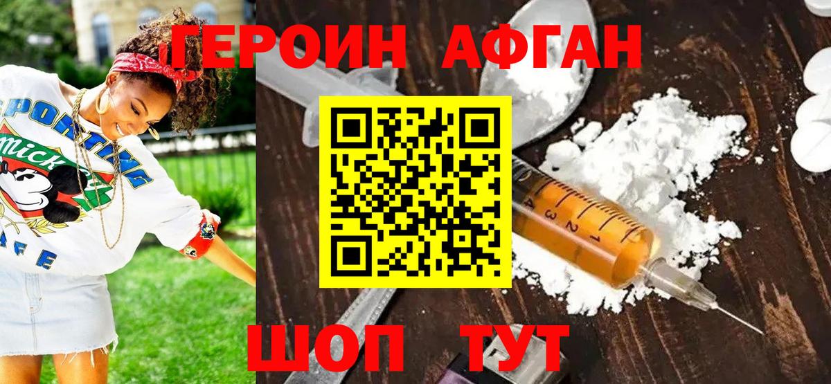 Великий Устюг  ГЕРОИН белый  Героин  Вход с VPN 