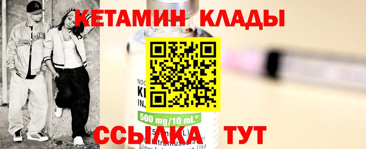 Кетамин ketamine  Вход с VPN  blacksprut зеркало  Великий Устюг 
