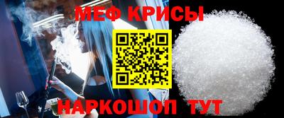мяу мяу кристалл Кинель