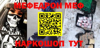 мяу мяу кристалл Кинель