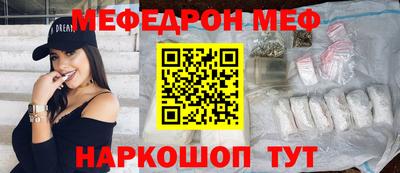 мяу мяу кристалл Кинель