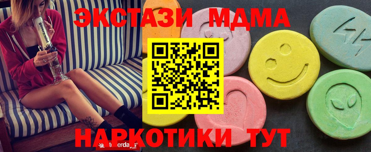 МДМА молли  МДМА VHQ  МДМА  Великий Устюг  Вход с VPN 