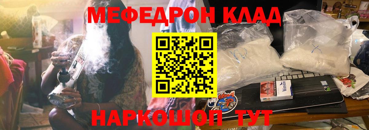 МЕФ mephedrone  Вход с VPN  Мефедрон  МЯУ-МЯУ  Великий Устюг  МЯУ-МЯУ mephedrone 