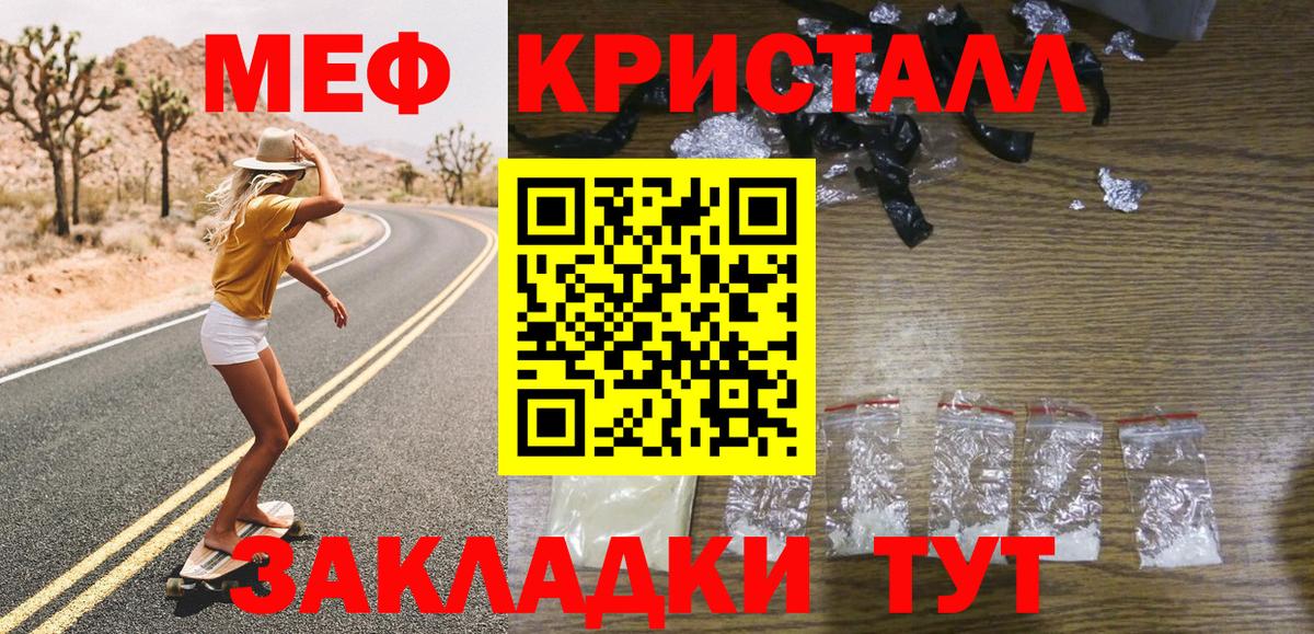 Меф мяу мяу Великий Устюг