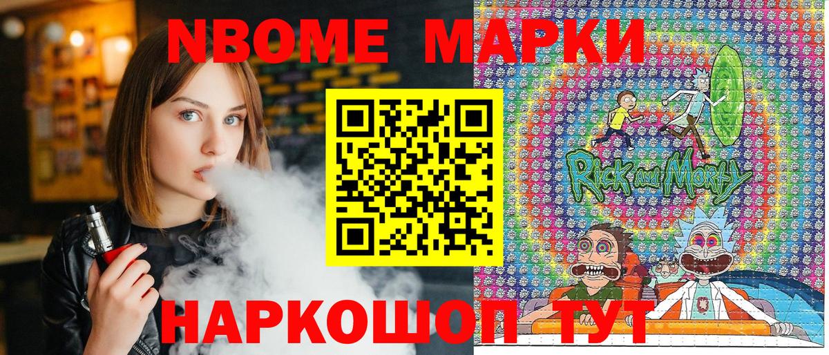 хочу наркоту  Наркотические марки  Вход с VPN  Великий Устюг  Марки N-bome 1,8мг  Марки N-bome 1,8мг 