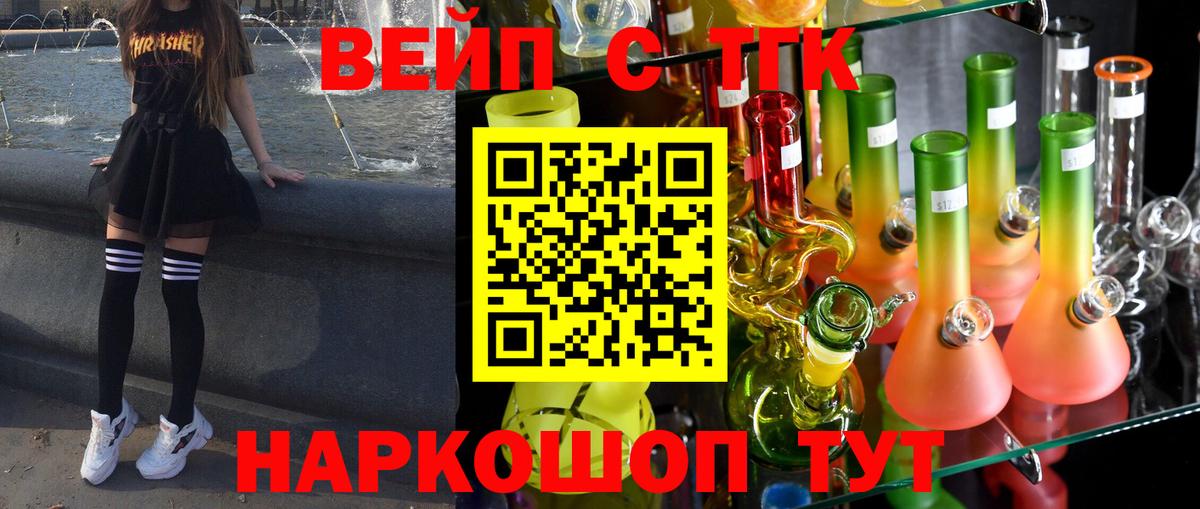 Дистиллят ТГК THC oil Великий Устюг